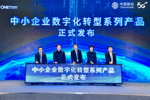 中國移動亮相2023中國5G+工業互聯網大會，加速融合創新解鎖數字轉型新紀元